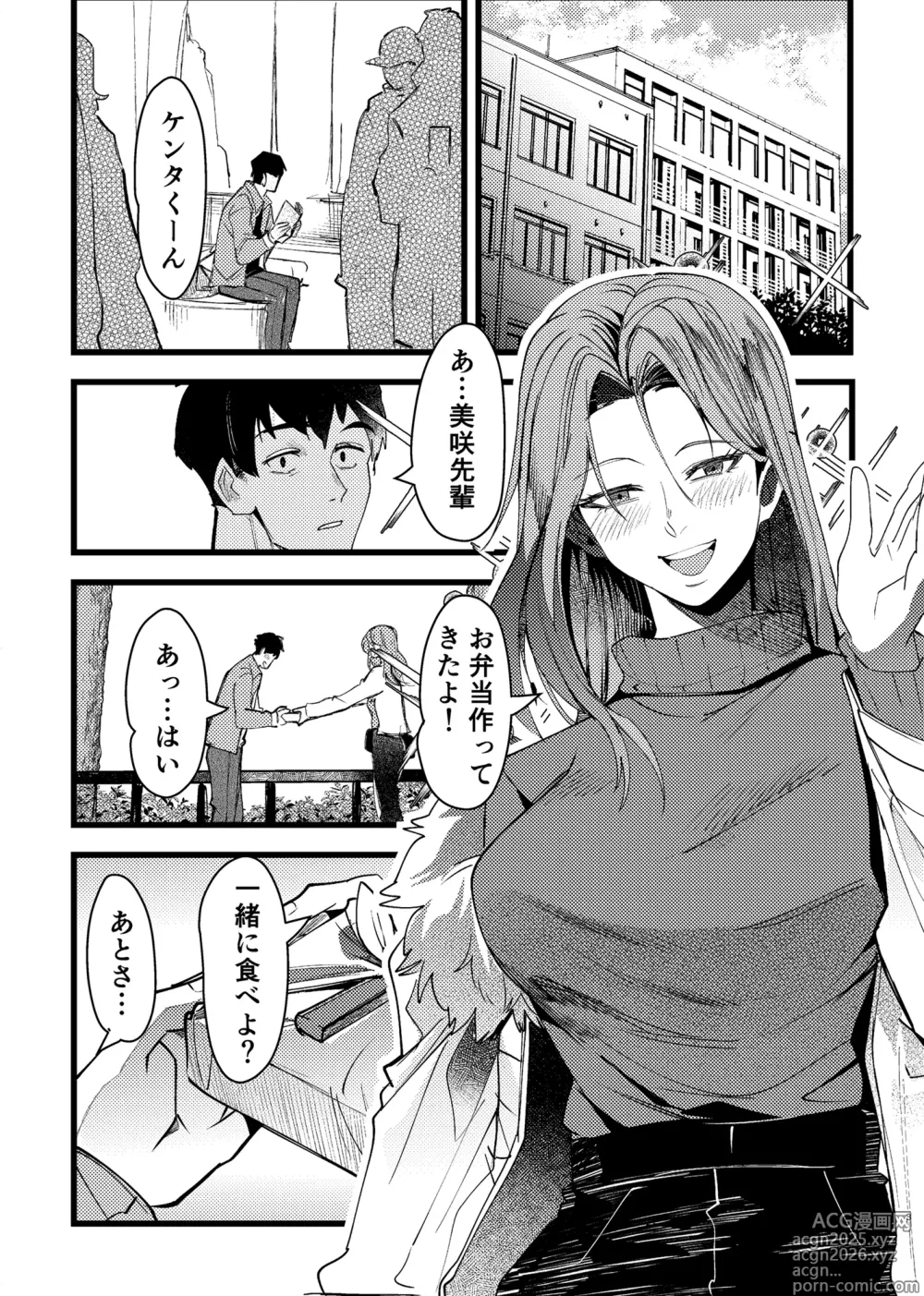 Page 3 of doujinshi Akogare Senpai ga NTR Sareru Hon