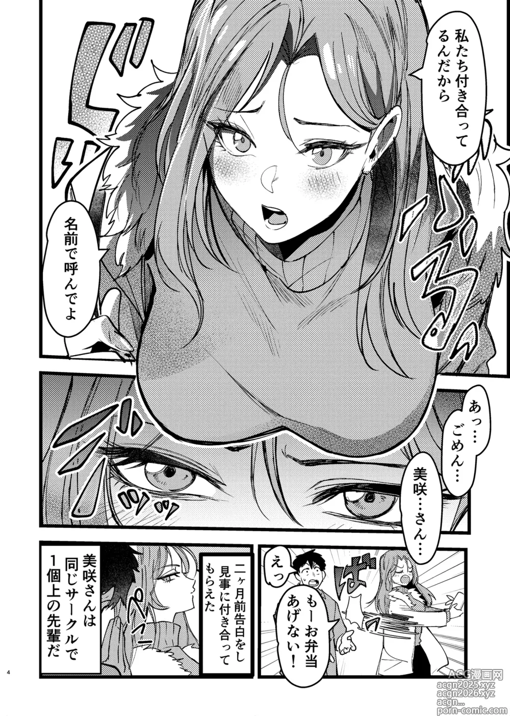 Page 4 of doujinshi Akogare Senpai ga NTR Sareru Hon