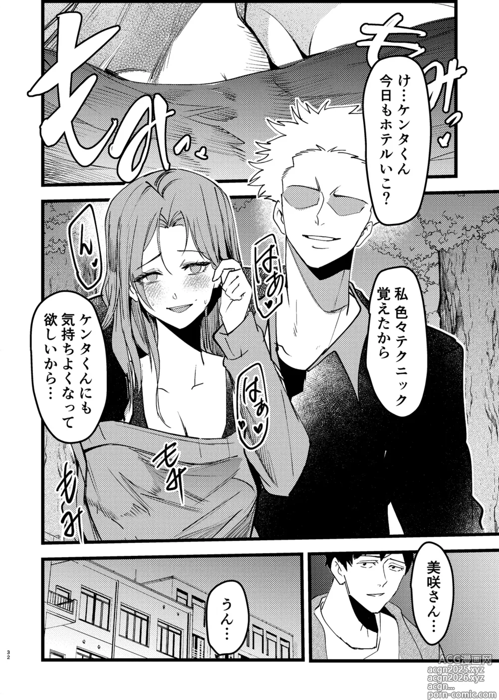 Page 32 of doujinshi Akogare Senpai ga NTR Sareru Hon