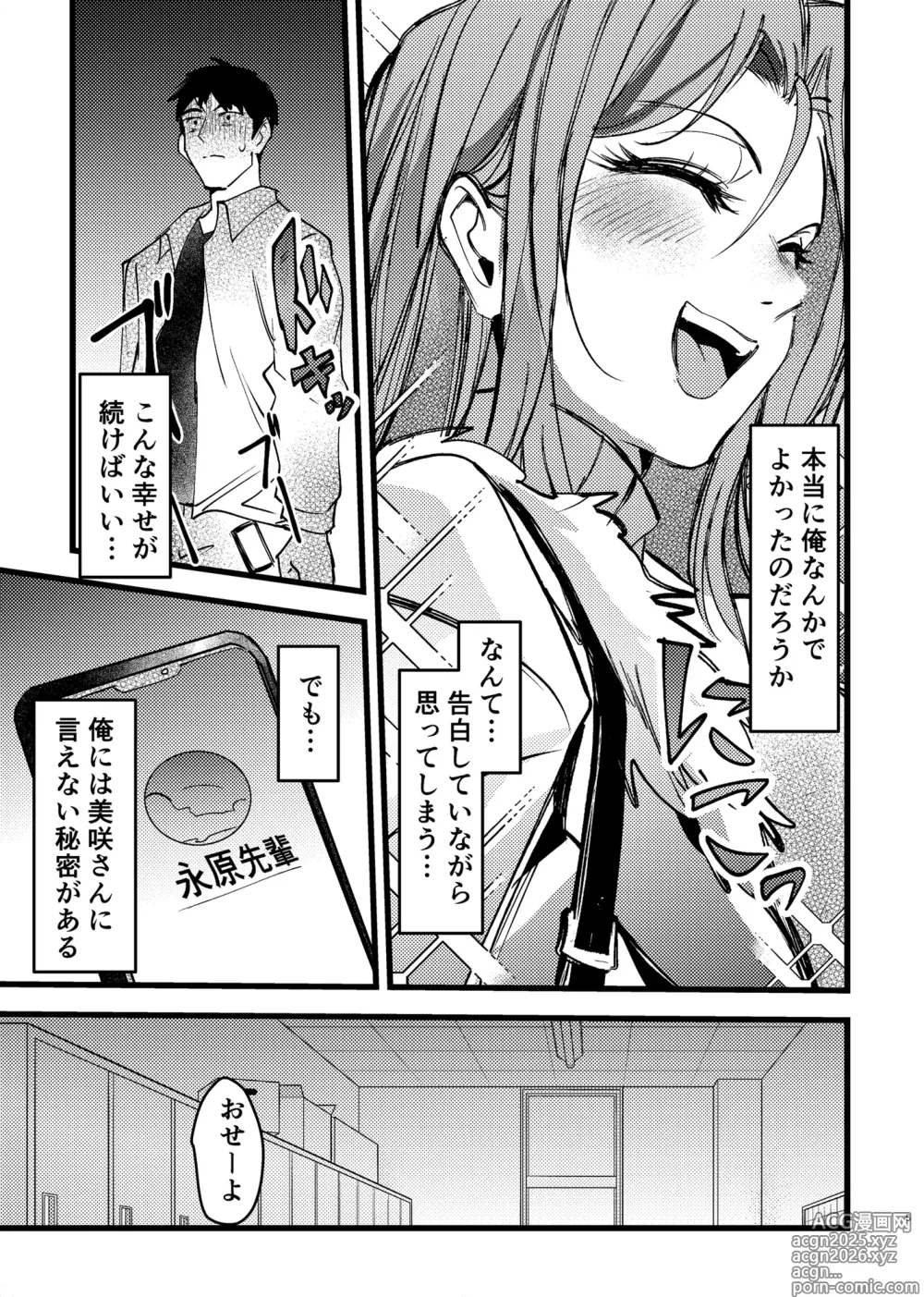 Page 5 of doujinshi Akogare Senpai ga NTR Sareru Hon