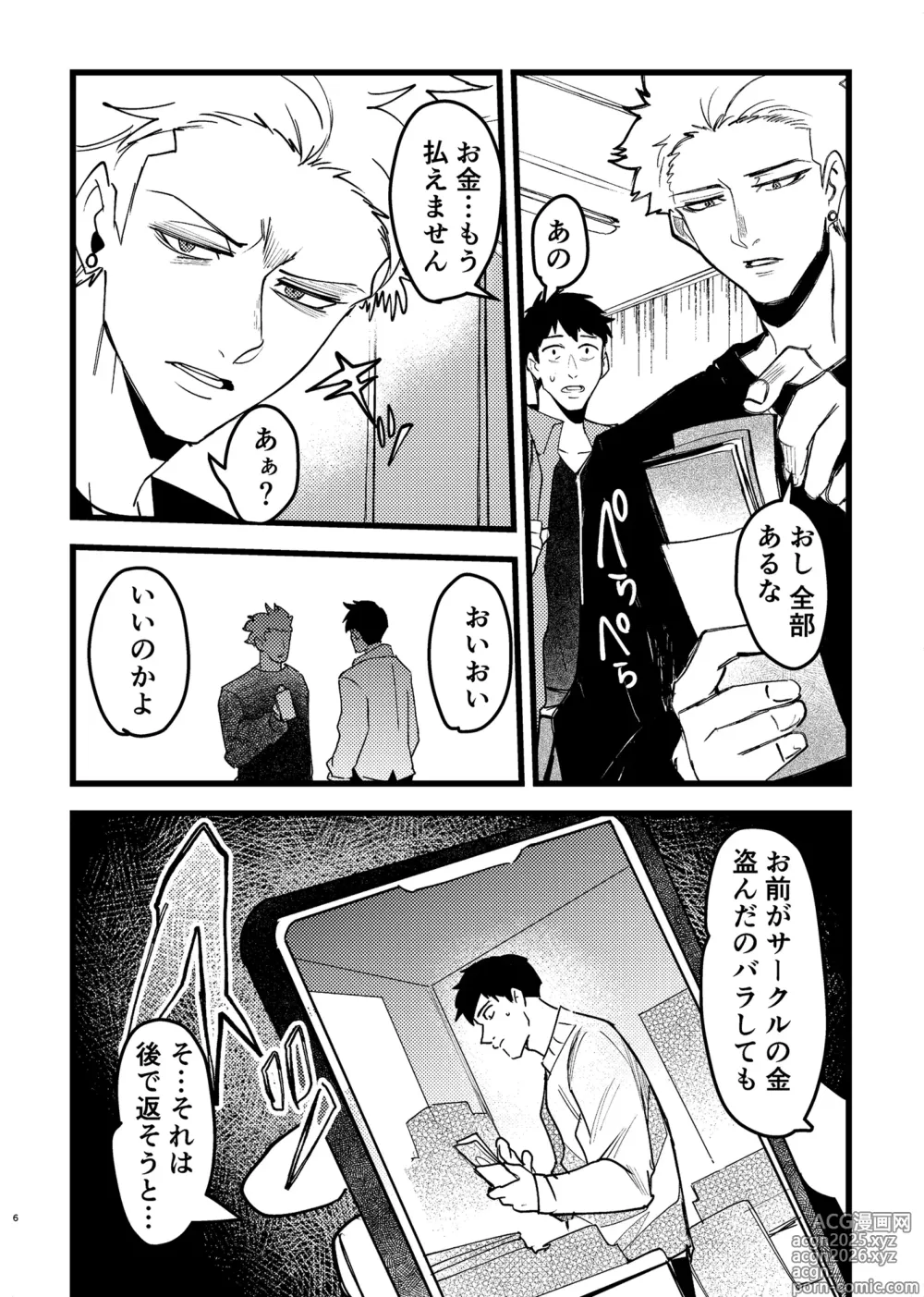Page 6 of doujinshi Akogare Senpai ga NTR Sareru Hon