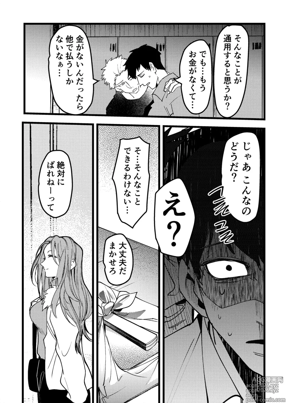 Page 7 of doujinshi Akogare Senpai ga NTR Sareru Hon