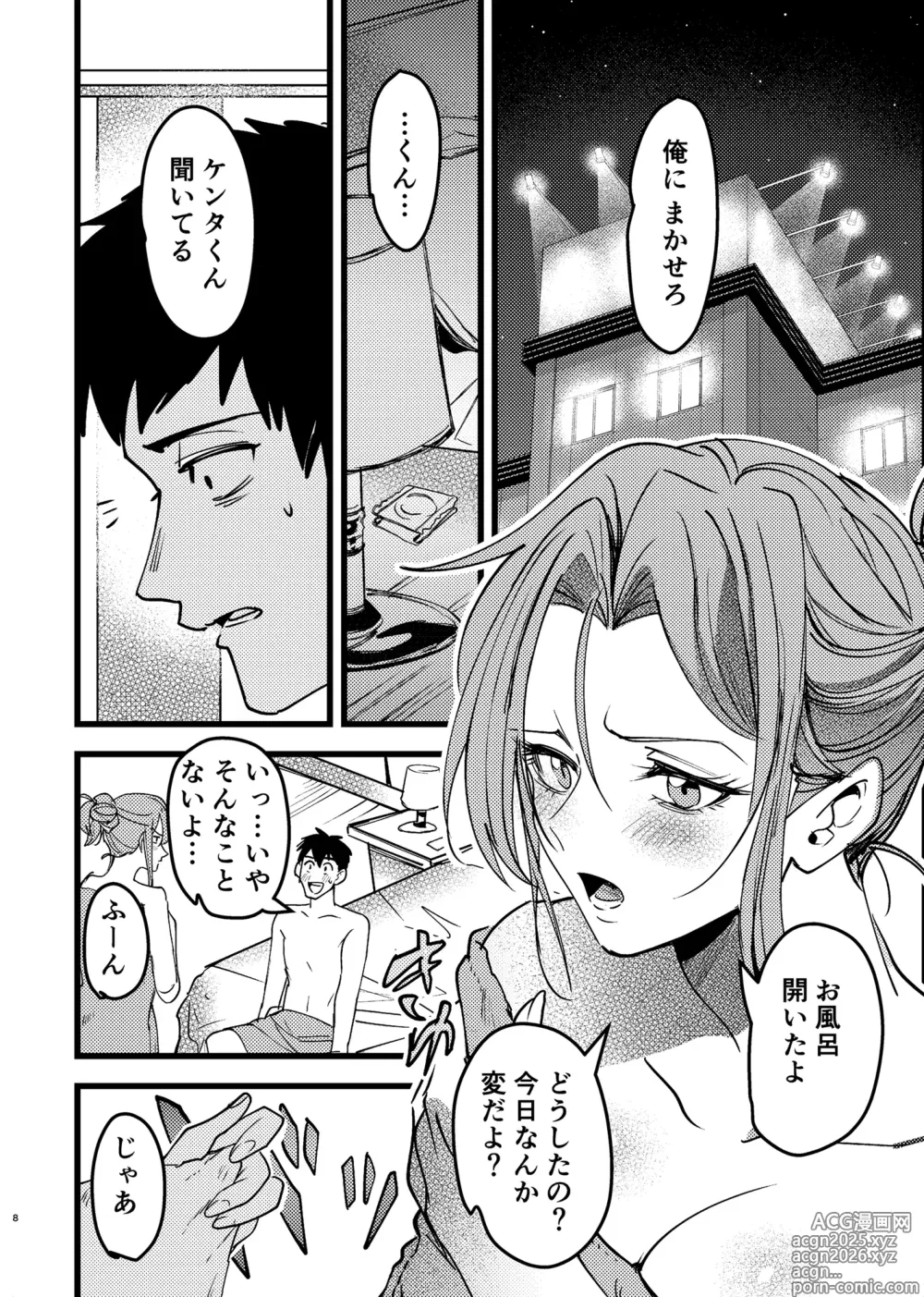 Page 8 of doujinshi Akogare Senpai ga NTR Sareru Hon