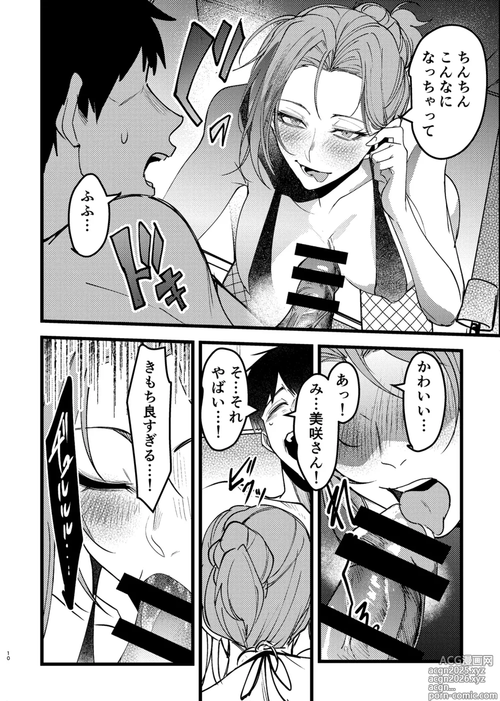 Page 10 of doujinshi Akogare Senpai ga NTR Sareru Hon