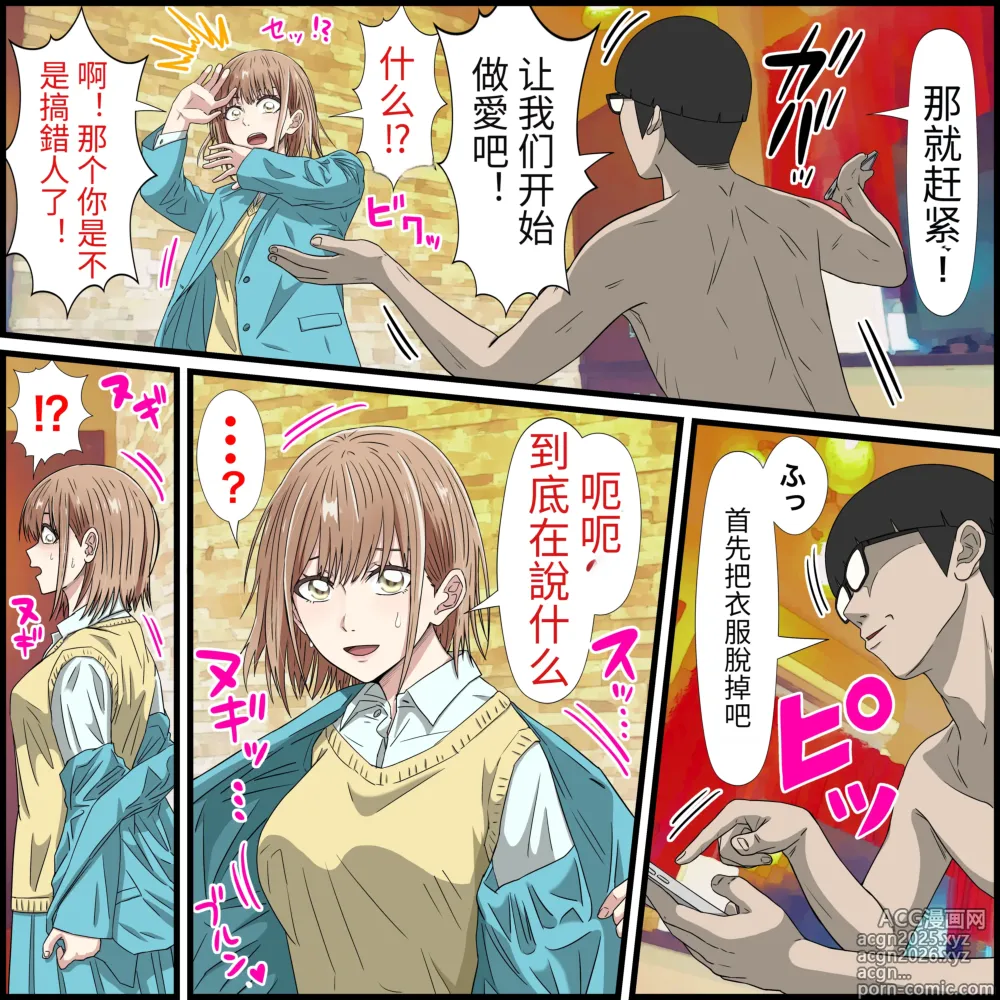 Page 5 of doujinshi An app where you can have sex with anime characters