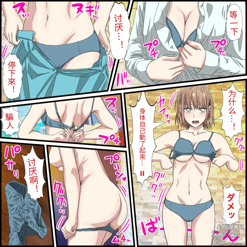 Page 6 of doujinshi An app where you can have sex with anime characters
