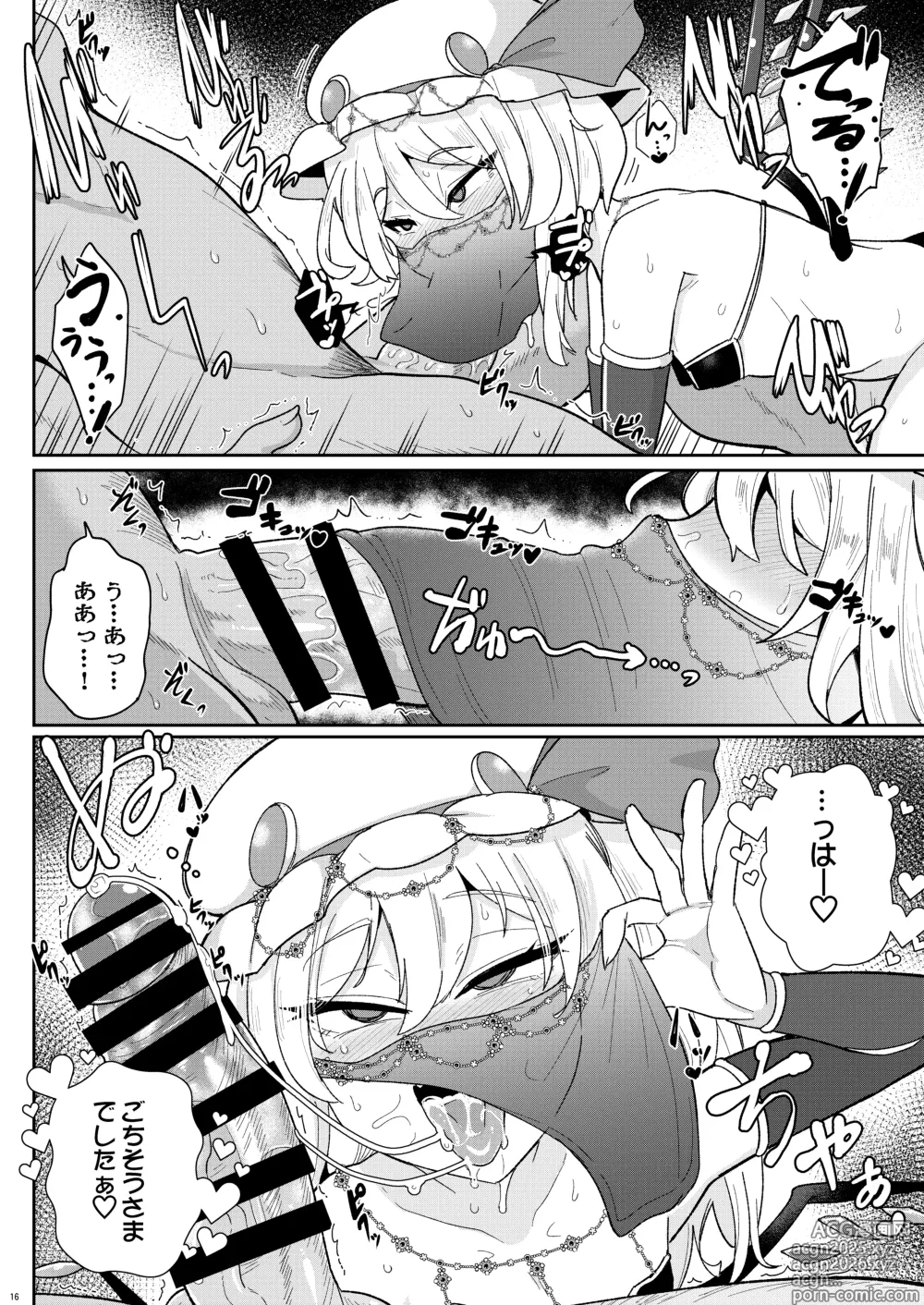 Page 16 of doujinshi MSGKWR-HHsalon- ～えっちなコスプレサロンでメス◯キ吸血鬼姉妹にわからされる本～