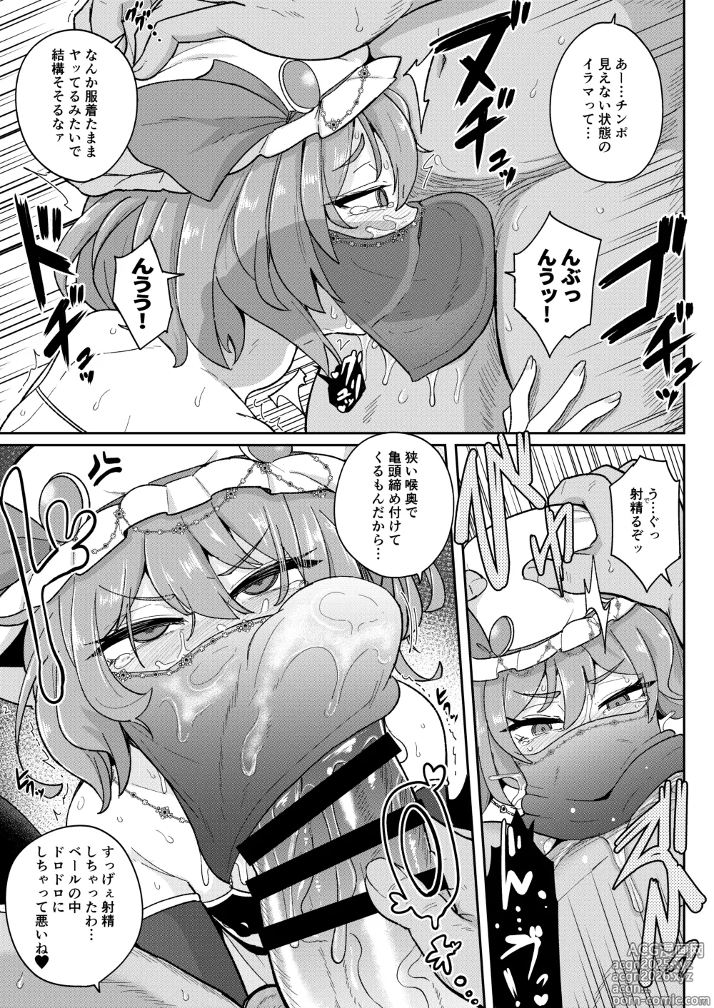 Page 17 of doujinshi MSGKWR-HHsalon- ～えっちなコスプレサロンでメス◯キ吸血鬼姉妹にわからされる本～