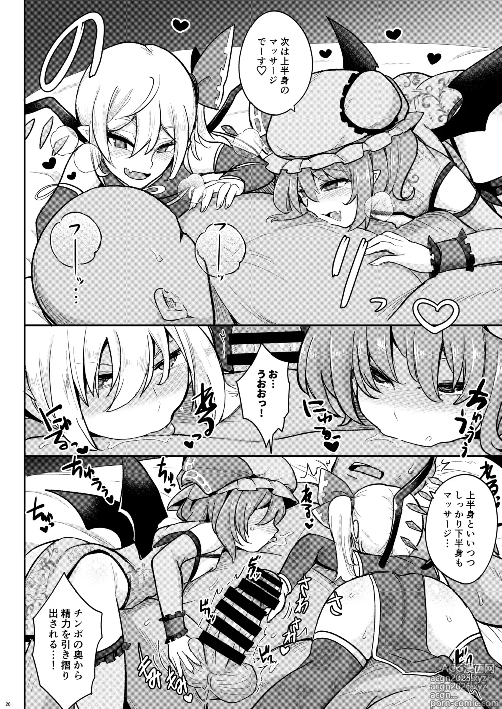 Page 20 of doujinshi MSGKWR-HHsalon- ～えっちなコスプレサロンでメス◯キ吸血鬼姉妹にわからされる本～