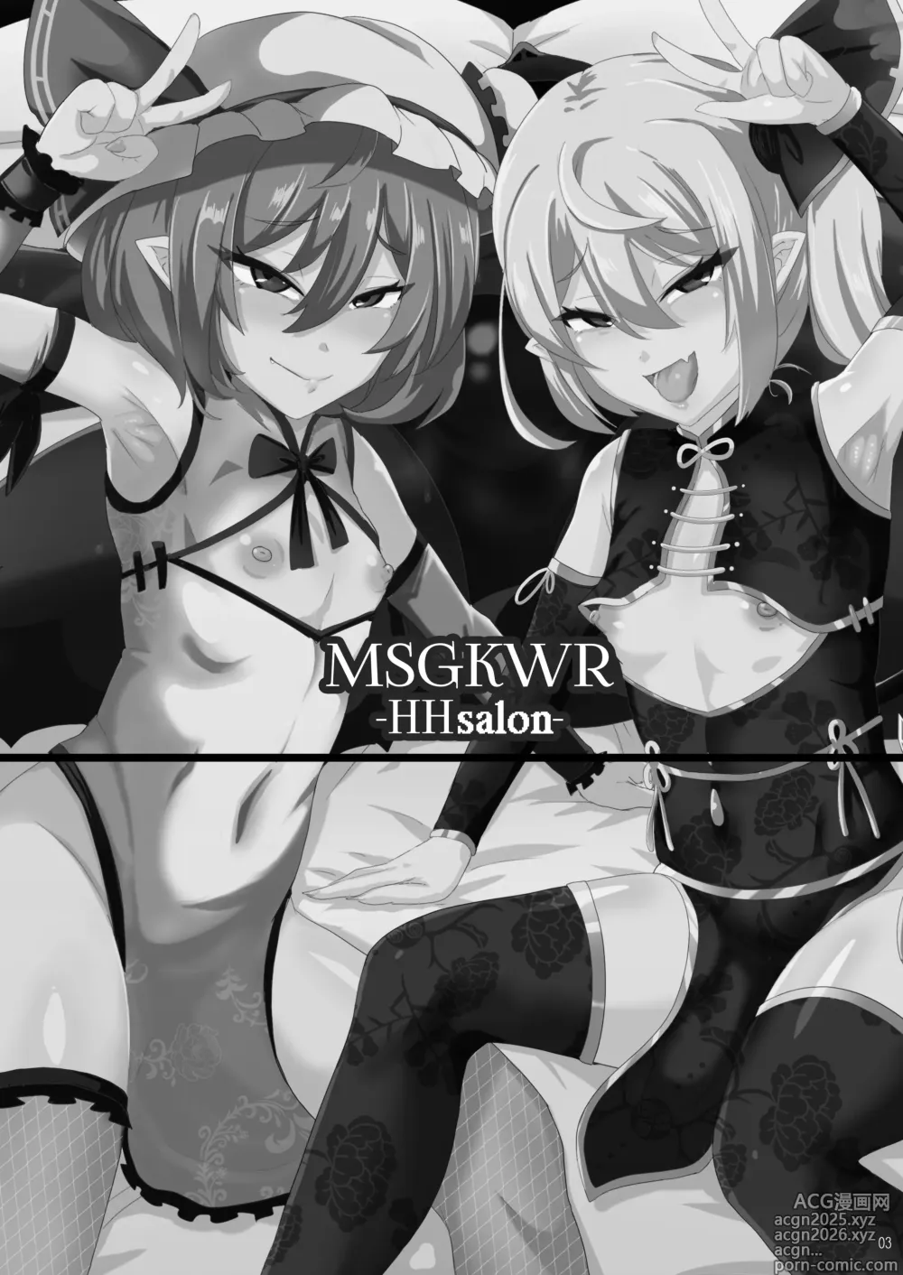 Page 3 of doujinshi MSGKWR-HHsalon- ～えっちなコスプレサロンでメス◯キ吸血鬼姉妹にわからされる本～