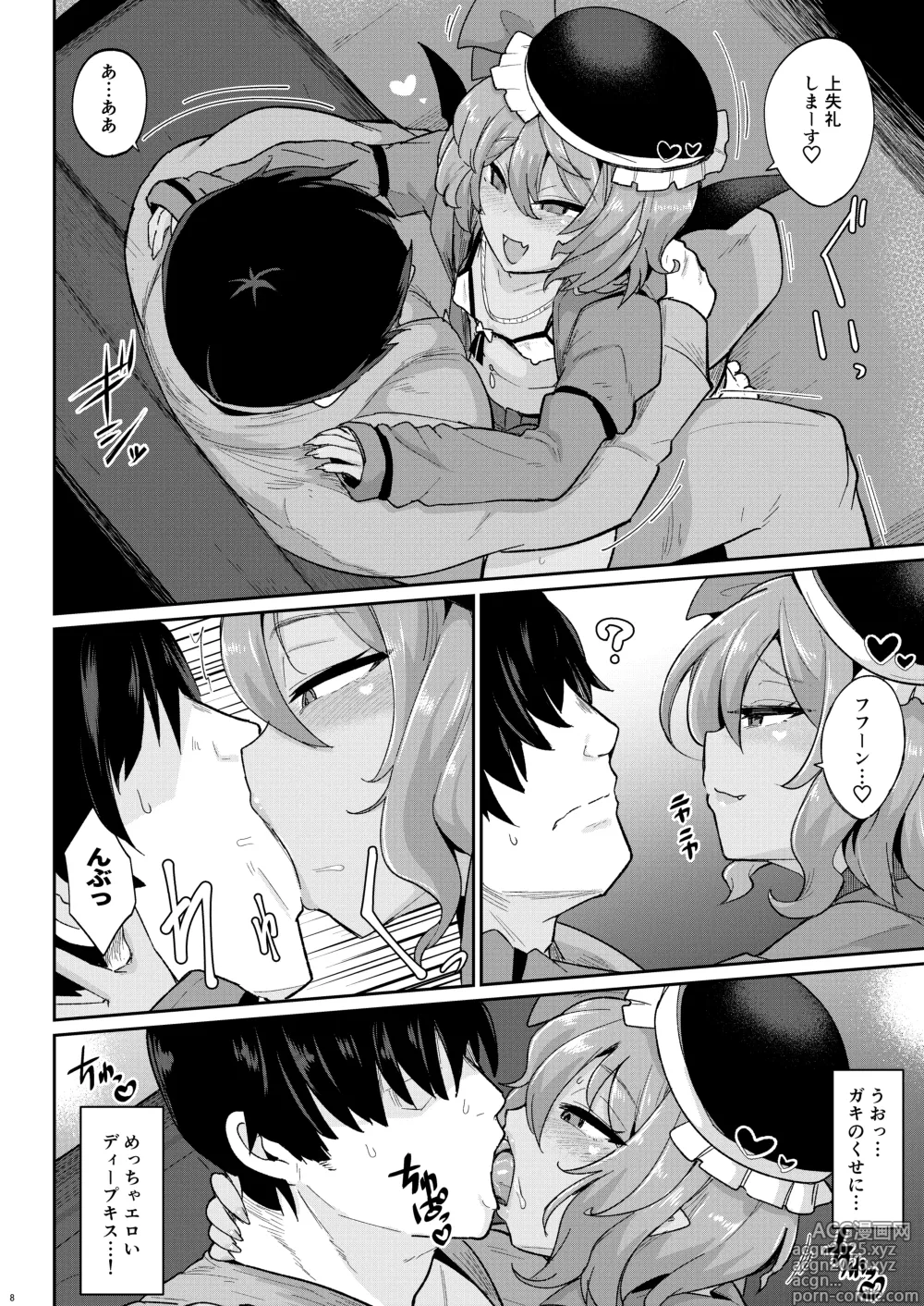 Page 8 of doujinshi MSGKWR-HHsalon- ～えっちなコスプレサロンでメス◯キ吸血鬼姉妹にわからされる本～
