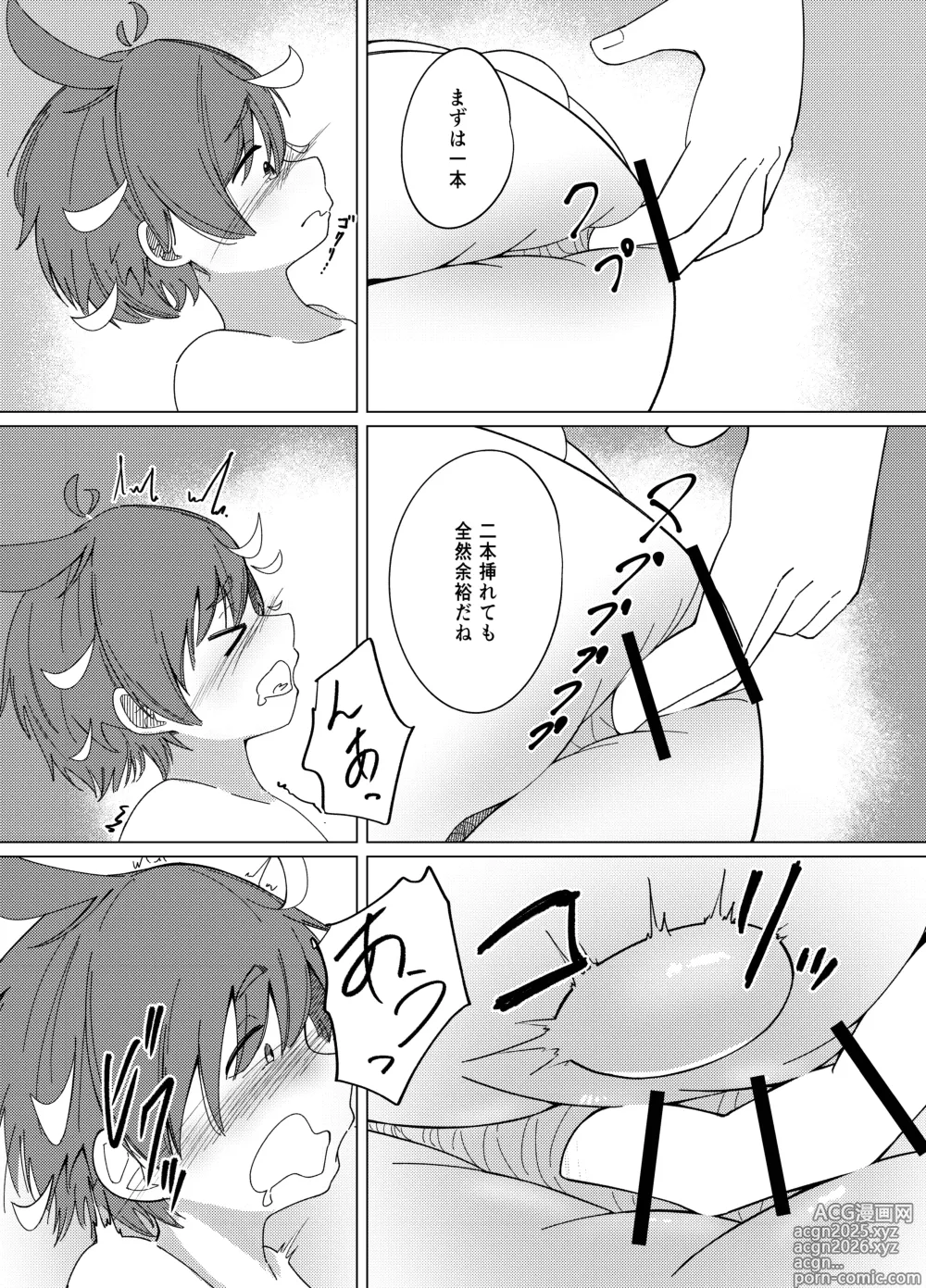Page 20 of doujinshi Oki to issho ni
