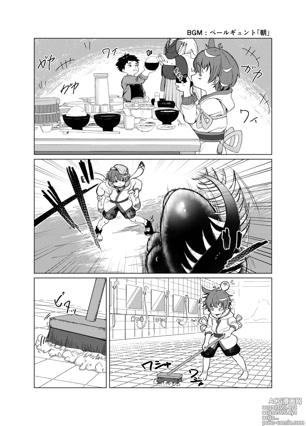 Page 3 of doujinshi Oki to issho ni