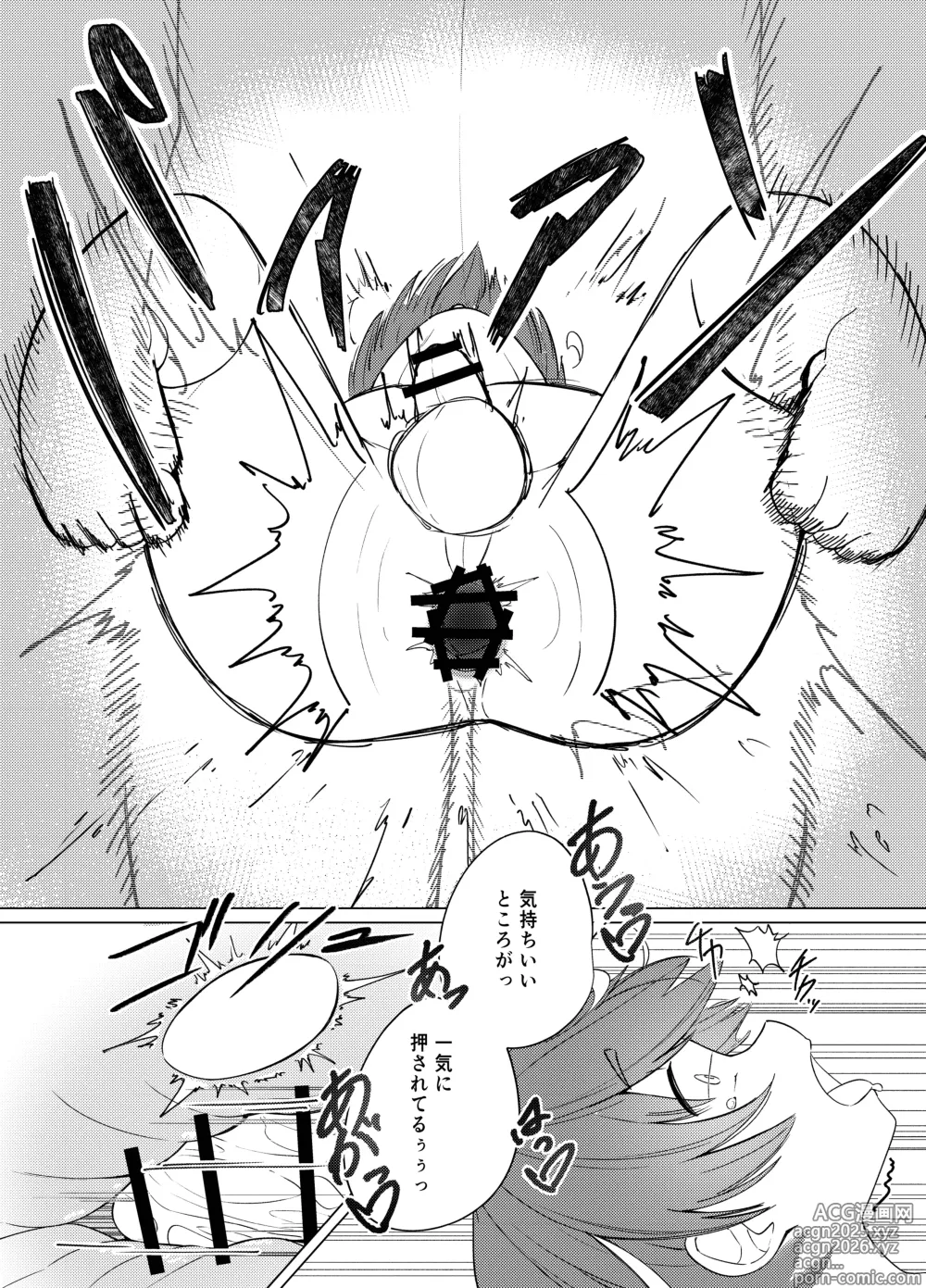 Page 26 of doujinshi Oki to issho ni