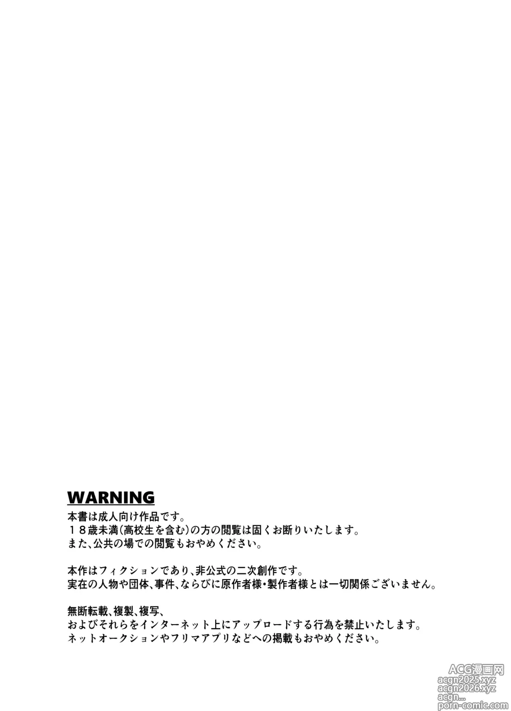 Page 5 of doujinshi Oki to issho ni