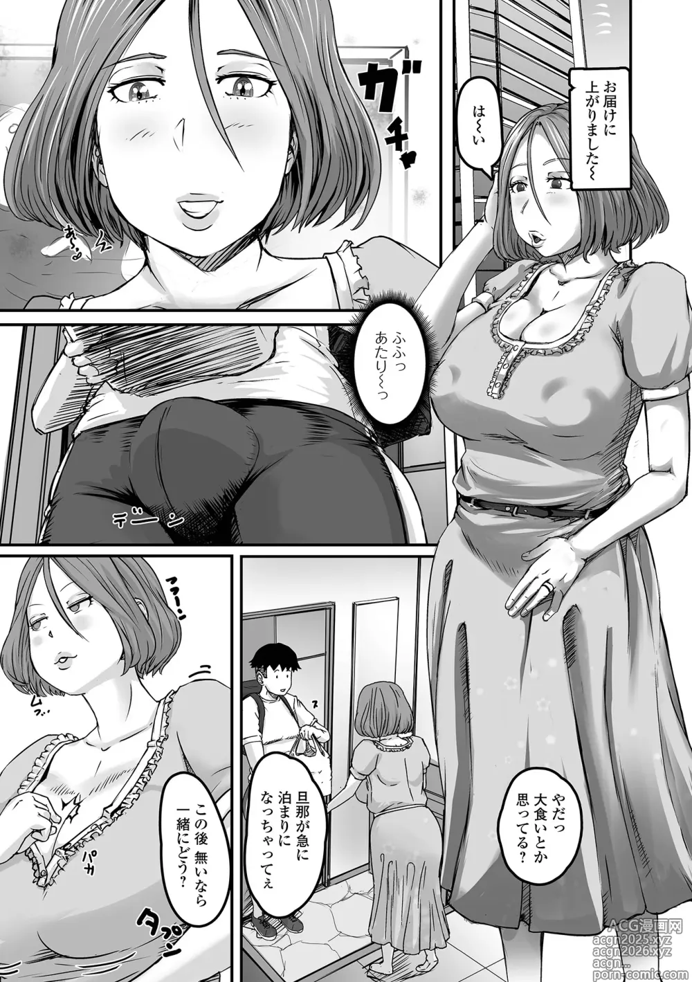 Page 7 of manga Oku-sama mo Koime