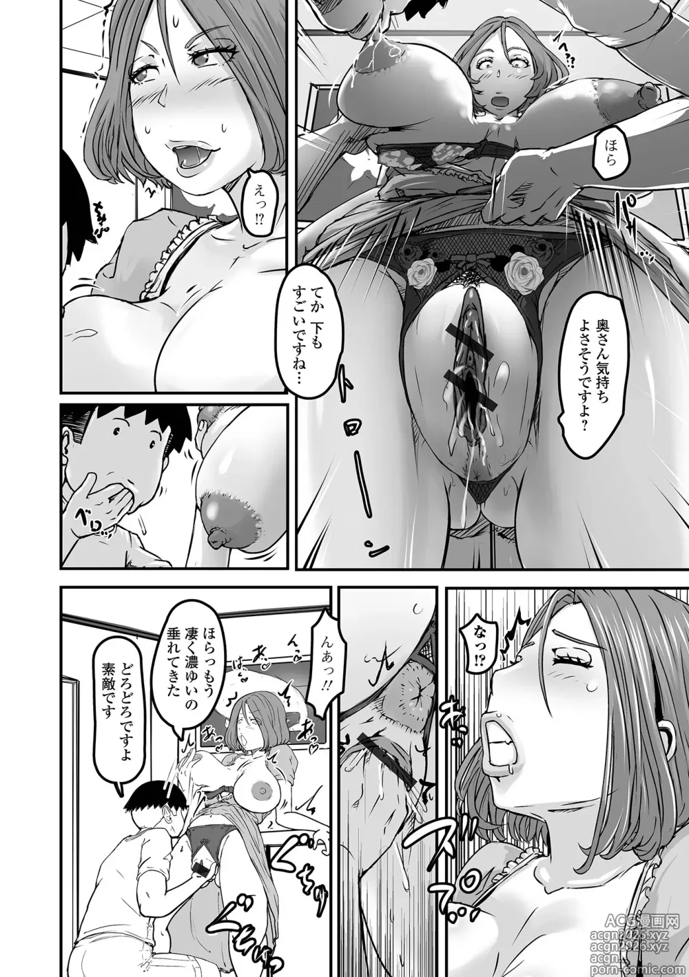 Page 10 of manga Oku-sama mo Koime