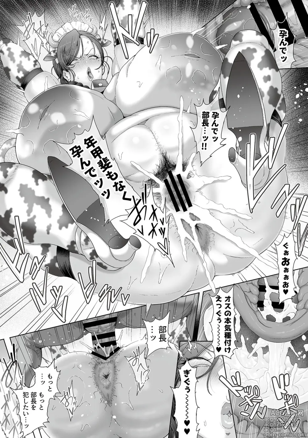 Page 21 of manga COMIC GEE vol.33