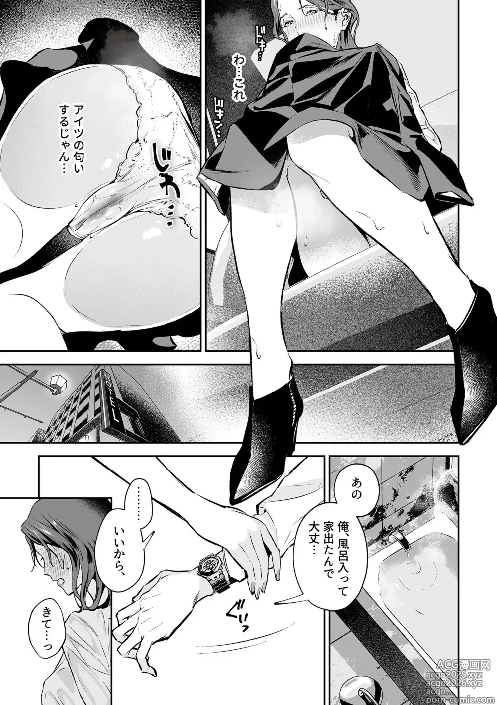 Page 31 of manga COMIC GEE vol.33