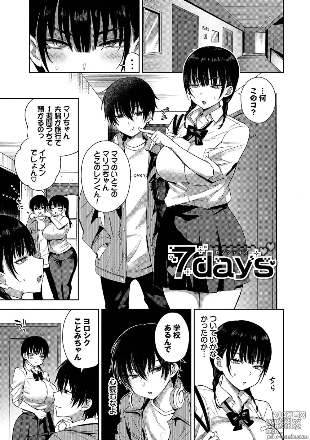 Page 4 of manga Choro Mesu Days