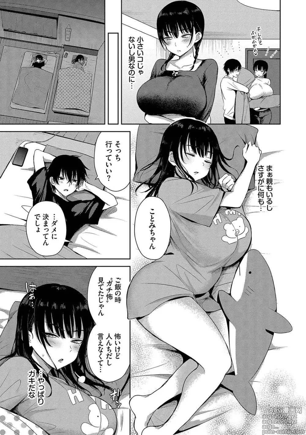 Page 6 of manga Choro Mesu Days
