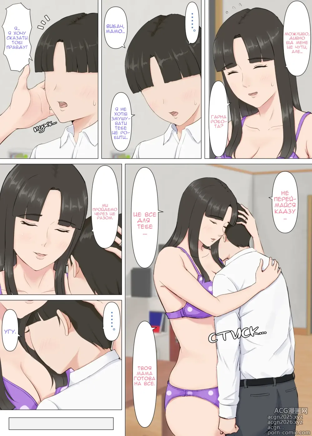 Page 23 of doujinshi Кадзу і Мама