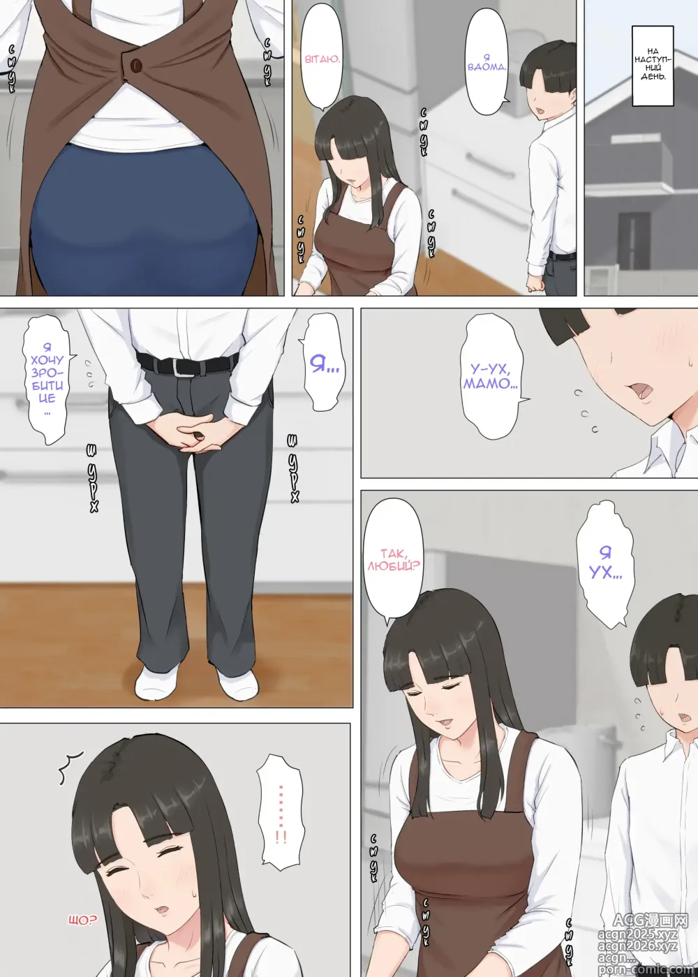 Page 24 of doujinshi Кадзу і Мама