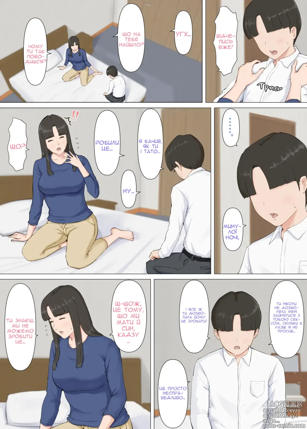 Page 36 of doujinshi Кадзу і Мама