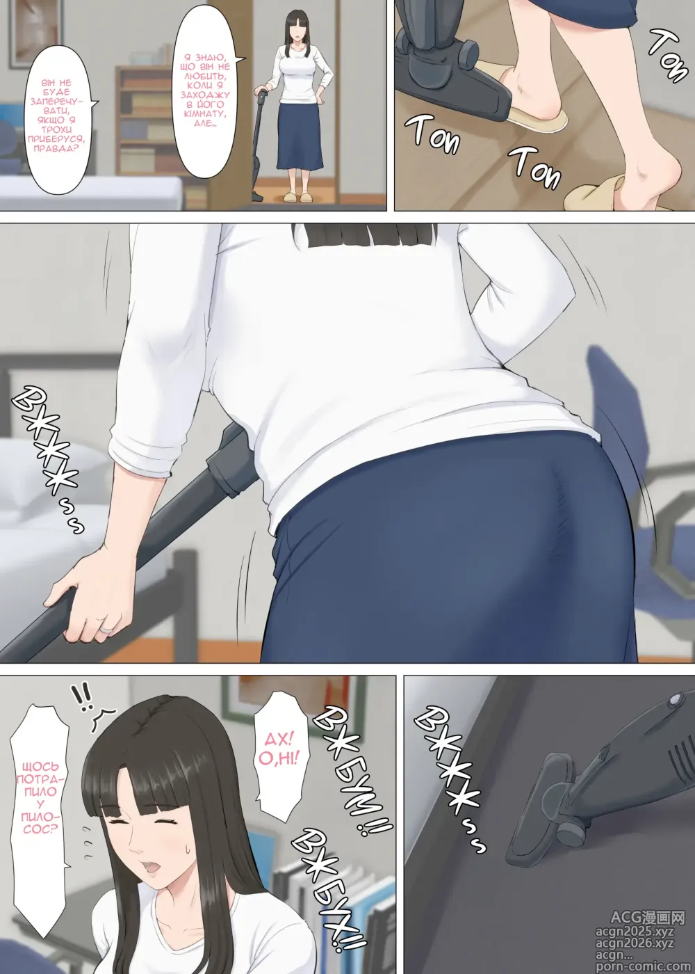 Page 6 of doujinshi Кадзу і Мама