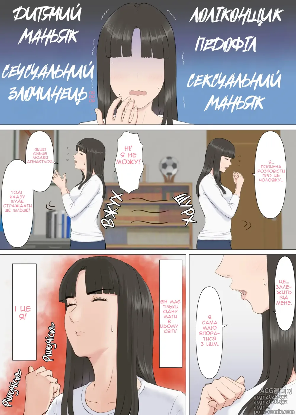 Page 8 of doujinshi Кадзу і Мама