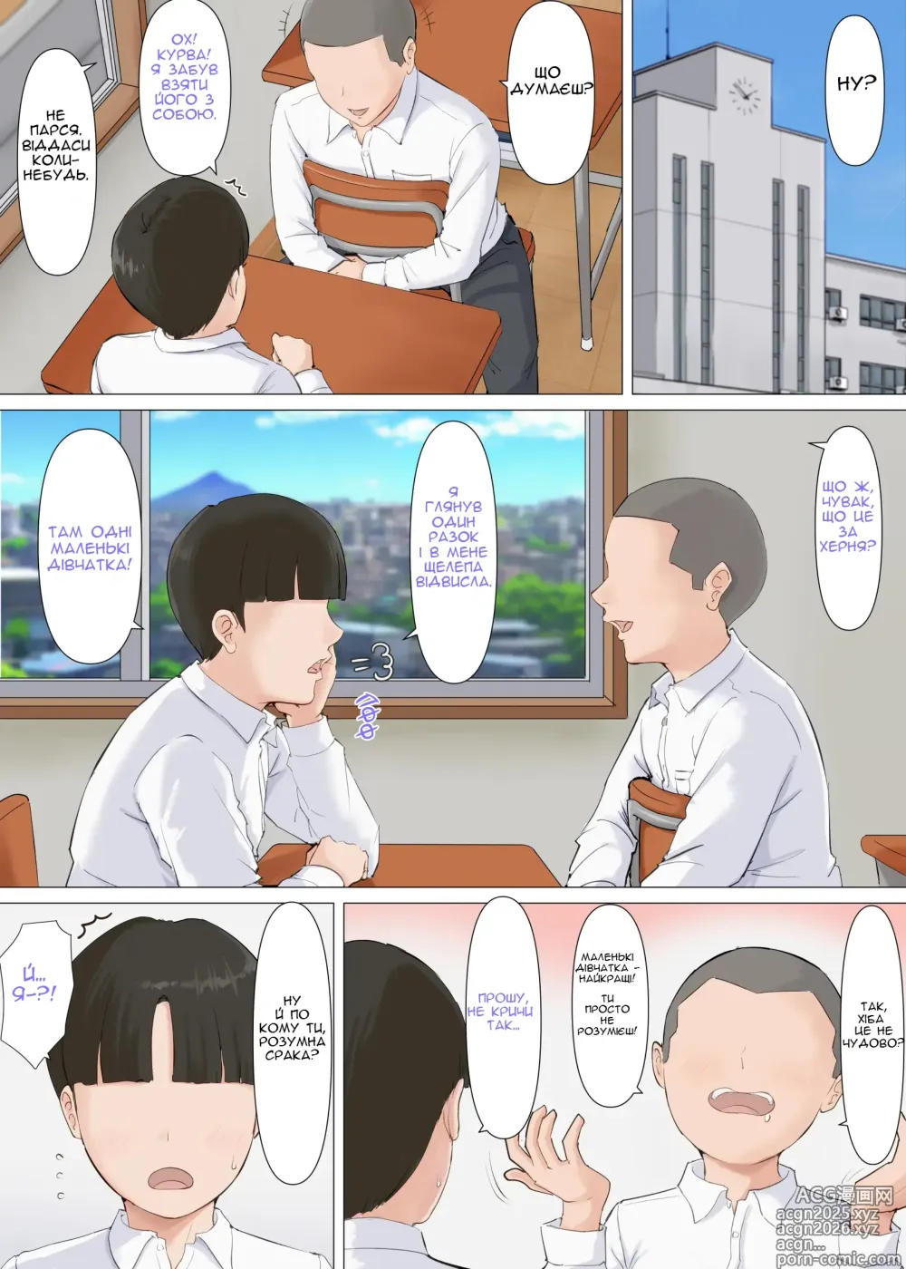 Page 9 of doujinshi Кадзу і Мама