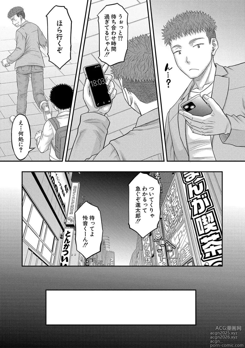 Page 12 of manga Dekkai Chinko de Suki Houdai