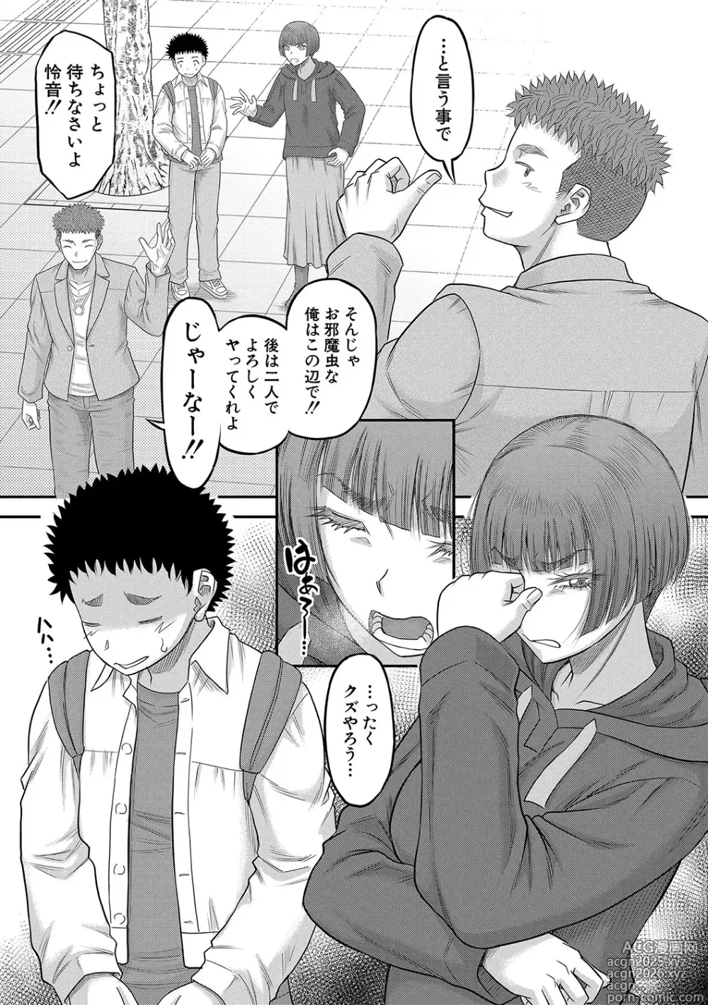 Page 14 of manga Dekkai Chinko de Suki Houdai