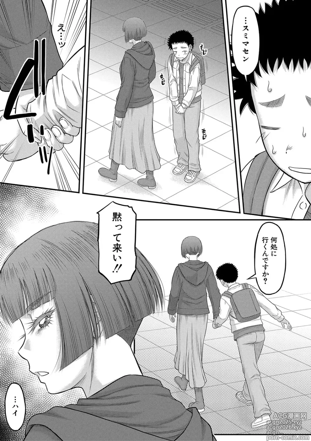 Page 18 of manga Dekkai Chinko de Suki Houdai