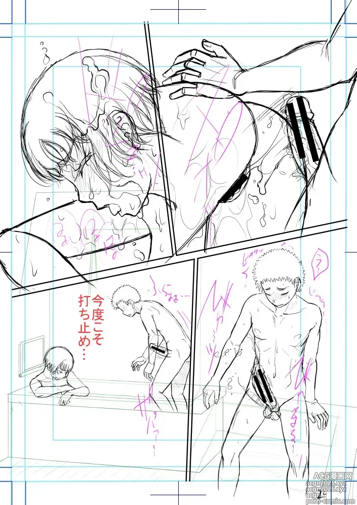 Page 233 of manga Dekkai Chinko de Suki Houdai