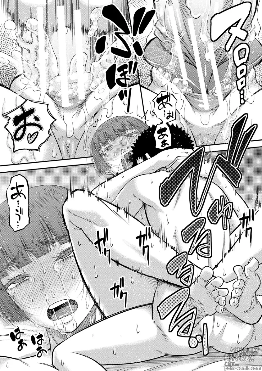 Page 50 of manga Dekkai Chinko de Suki Houdai