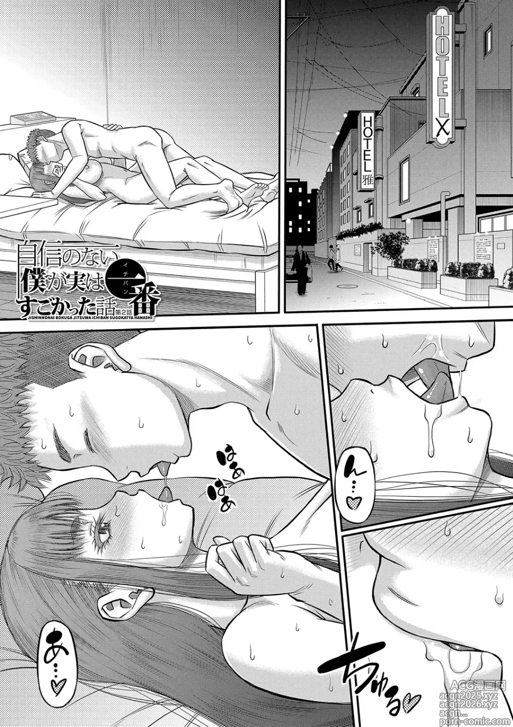 Page 54 of manga Dekkai Chinko de Suki Houdai