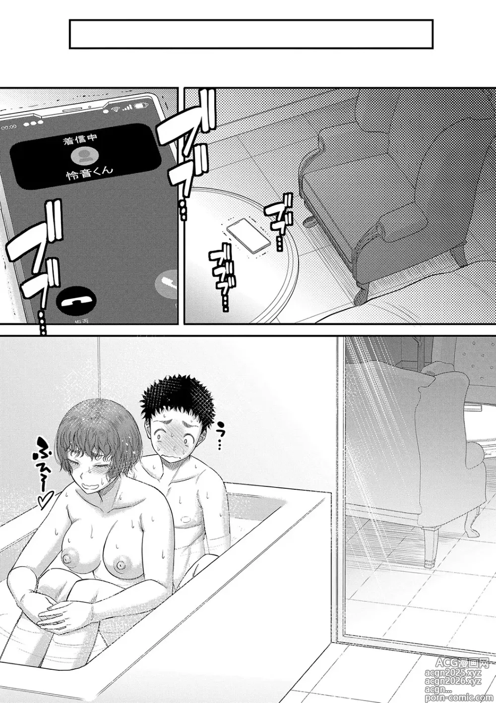 Page 67 of manga Dekkai Chinko de Suki Houdai
