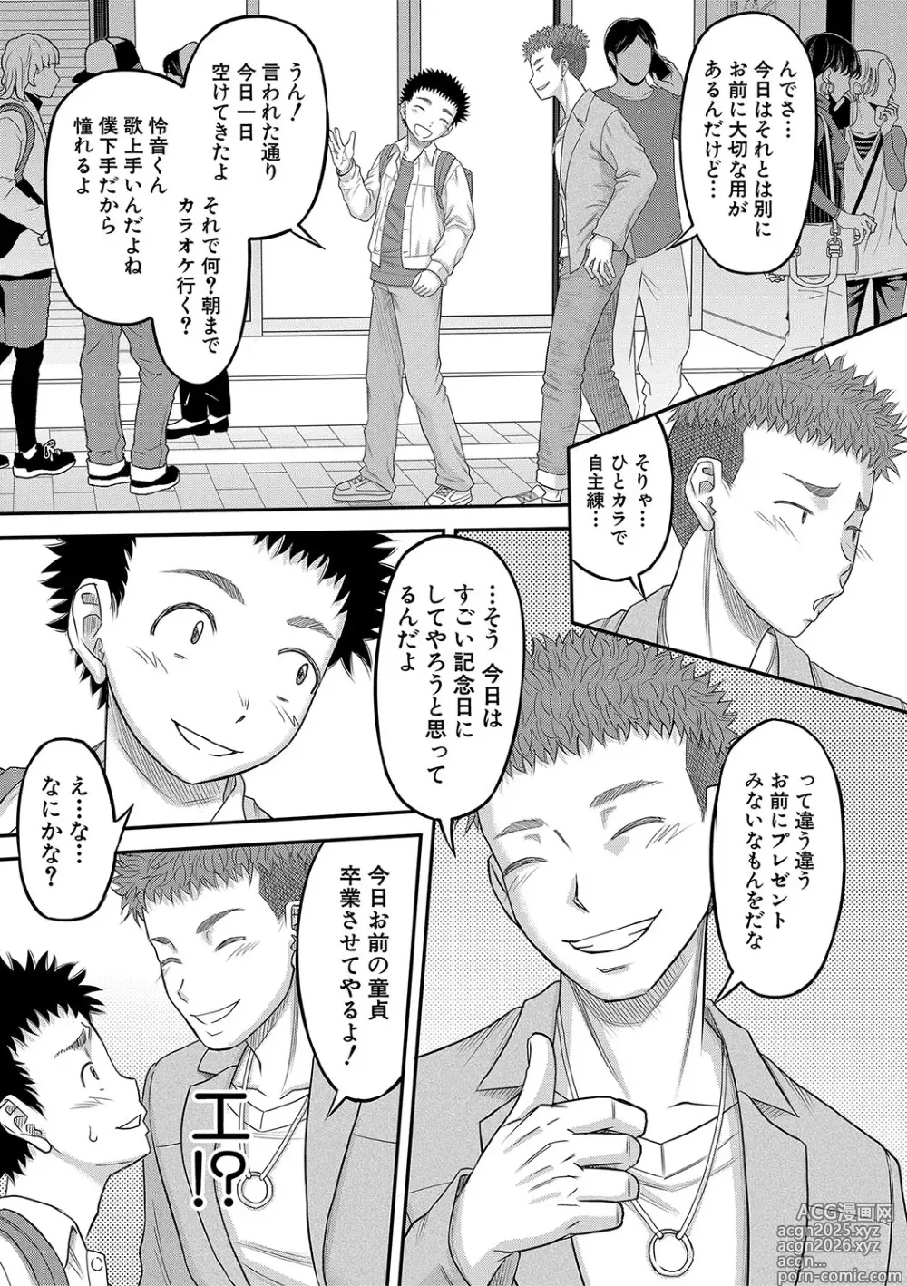 Page 10 of manga Dekkai Chinko de Suki Houdai