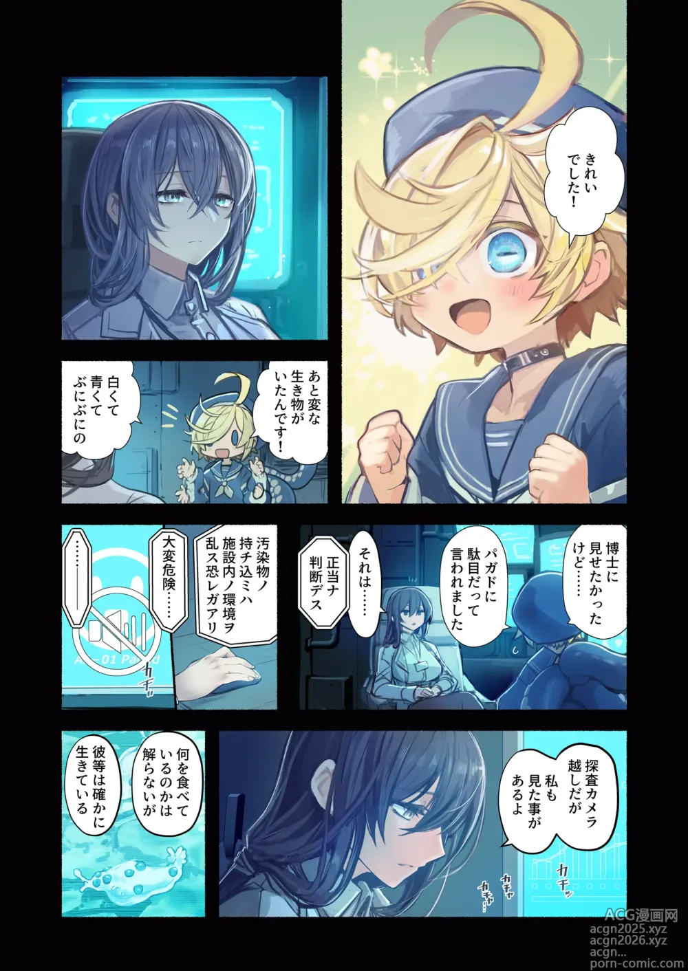 Page 11 of doujinshi Re;BAKE~ hakase! boku to koubi si masyo u!～