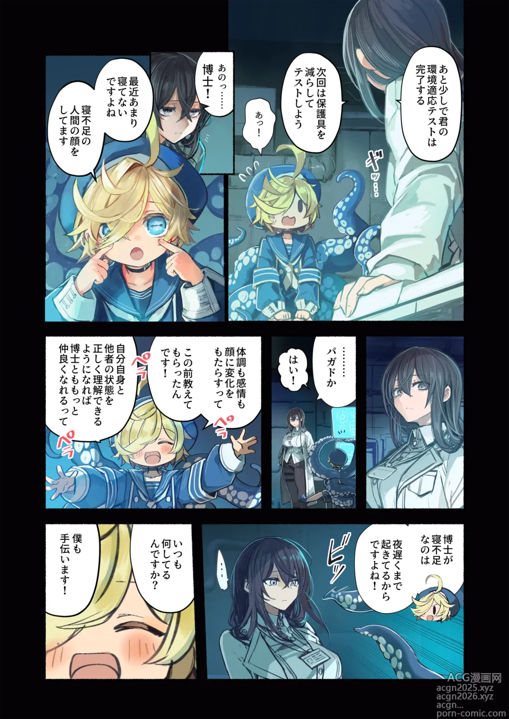 Page 13 of doujinshi Re;BAKE~ hakase! boku to koubi si masyo u!～