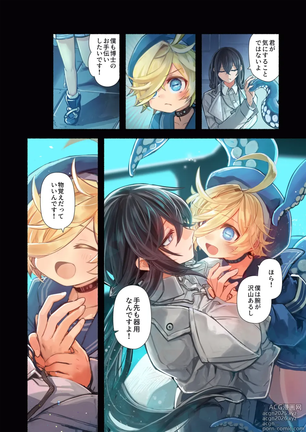 Page 14 of doujinshi Re;BAKE~ hakase! boku to koubi si masyo u!～