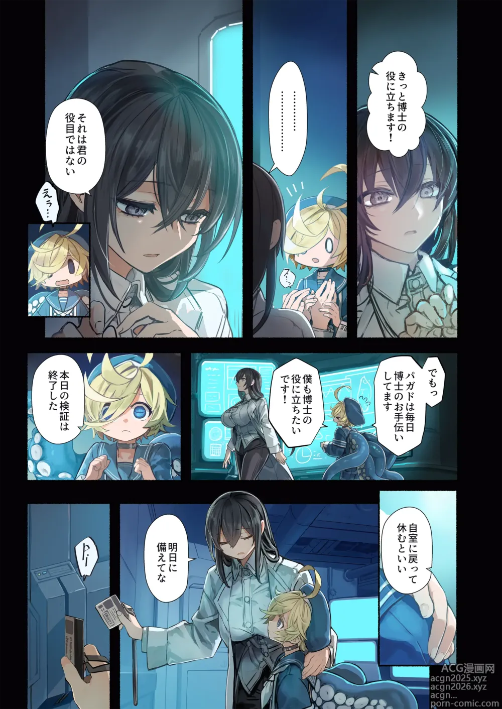 Page 15 of doujinshi Re;BAKE~ hakase! boku to koubi si masyo u!～