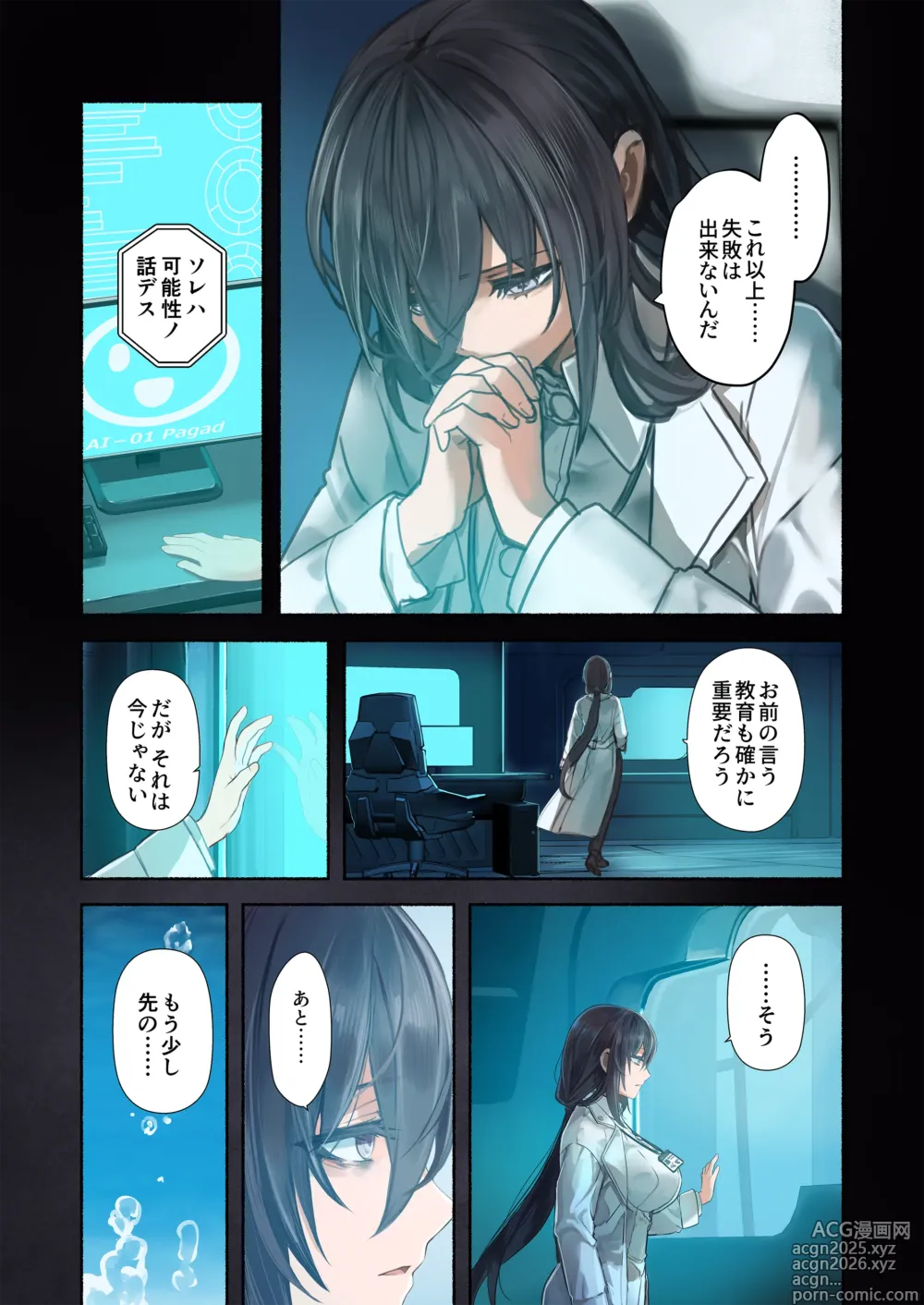 Page 17 of doujinshi Re;BAKE~ hakase! boku to koubi si masyo u!～
