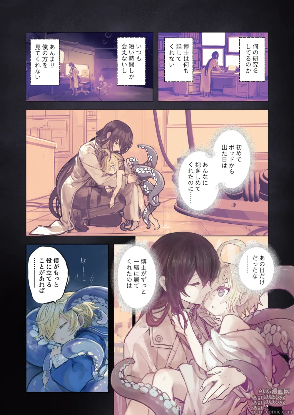 Page 20 of doujinshi Re;BAKE~ hakase! boku to koubi si masyo u!～