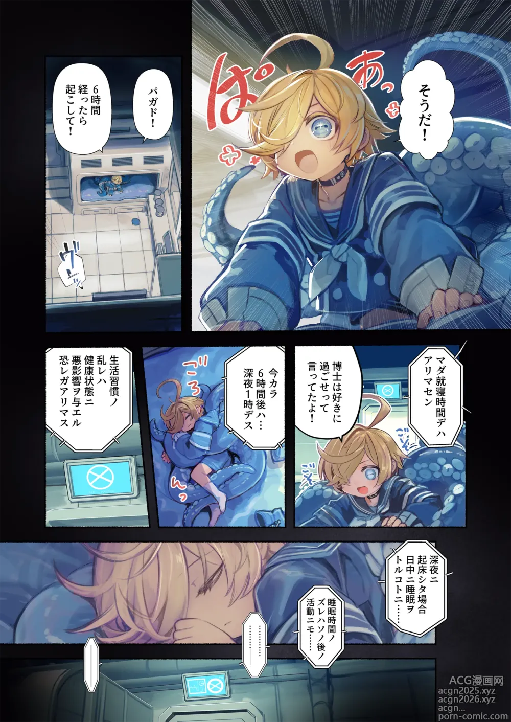 Page 21 of doujinshi Re;BAKE~ hakase! boku to koubi si masyo u!～
