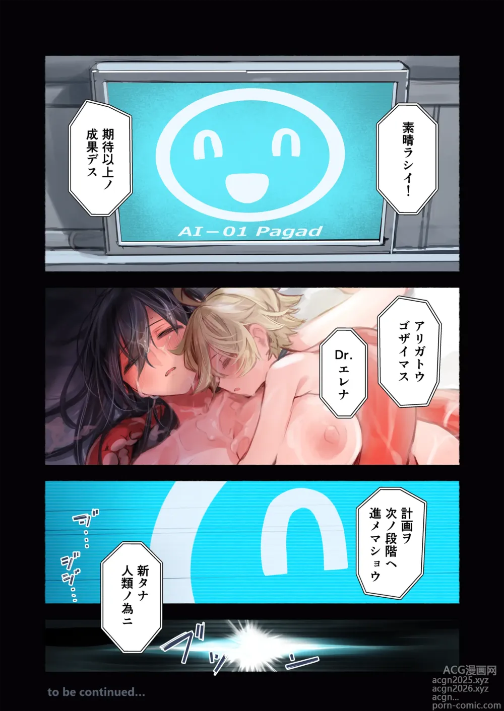 Page 48 of doujinshi Re;BAKE~ hakase! boku to koubi si masyo u!～