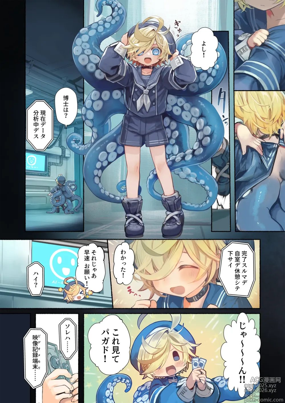 Page 7 of doujinshi Re;BAKE~ hakase! boku to koubi si masyo u!～