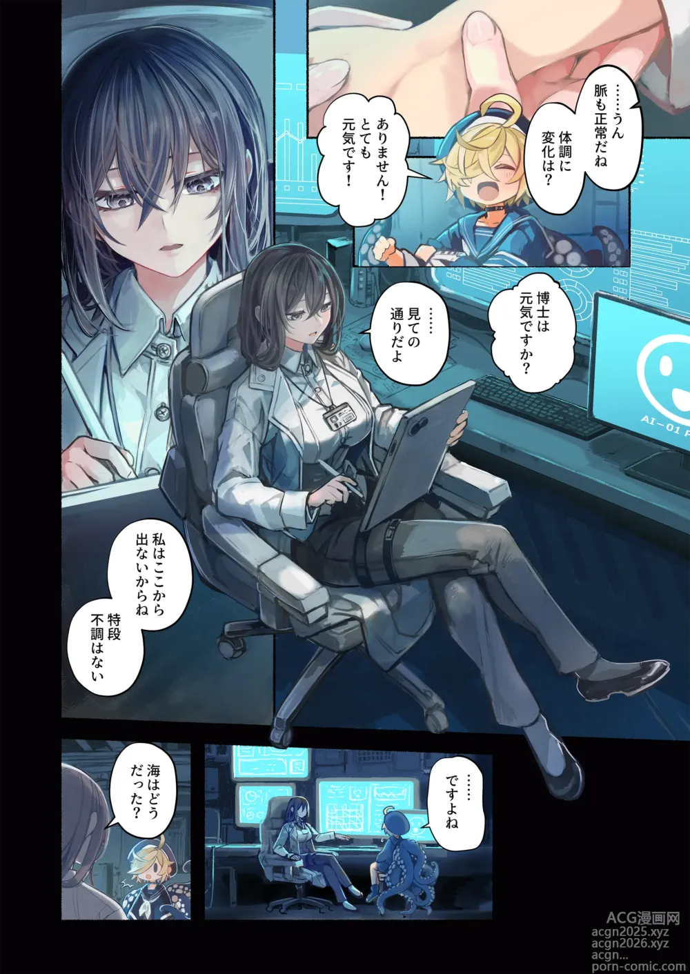 Page 10 of doujinshi Re;BAKE~ hakase! boku to koubi si masyo u!～