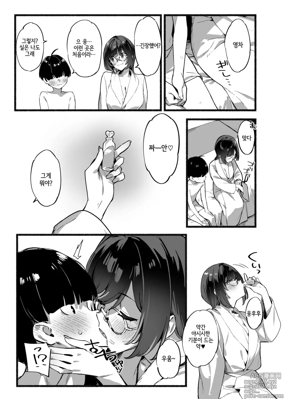 Page 12 of doujinshi 나의 누나